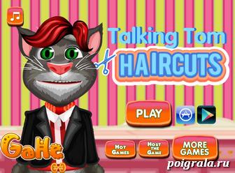 Игра Постриги кота Тома Постриги кота Тома картинка 1